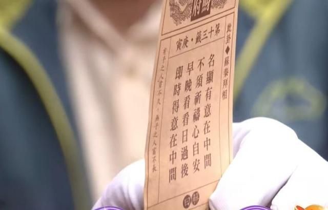 Re: [新聞] 快訊／南鯤鯓代天府國運籤「中上上籤」： - 八卦 - PTT.BEST 批踢踢爆文