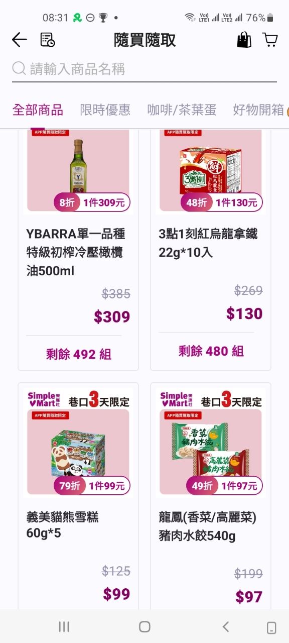 [集中] 未滿1元集點抽獎資訊集中文 - 省錢 - PTT.BEST 批踢踢爆文