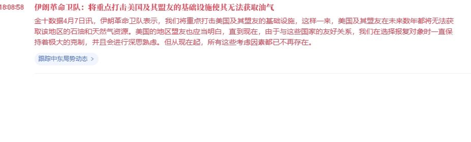 [情報] 伊朗將打擊油氣基礎設施 - 股票 - PTT.BEST 批踢踢爆文