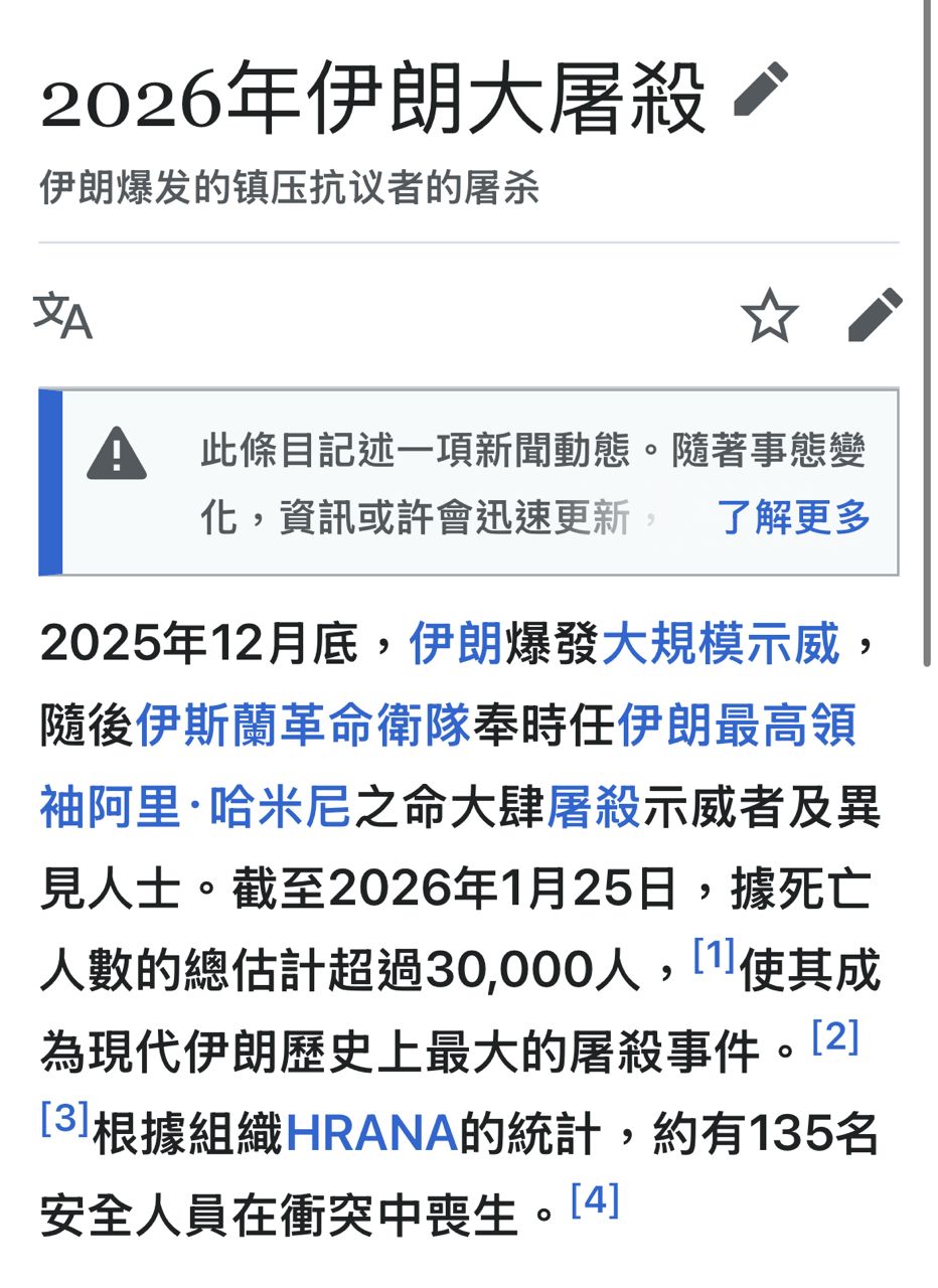 [新聞] 伊朗放話「擴大報復至全世界」！ - 股票 - PTT.BEST 批踢踢爆文