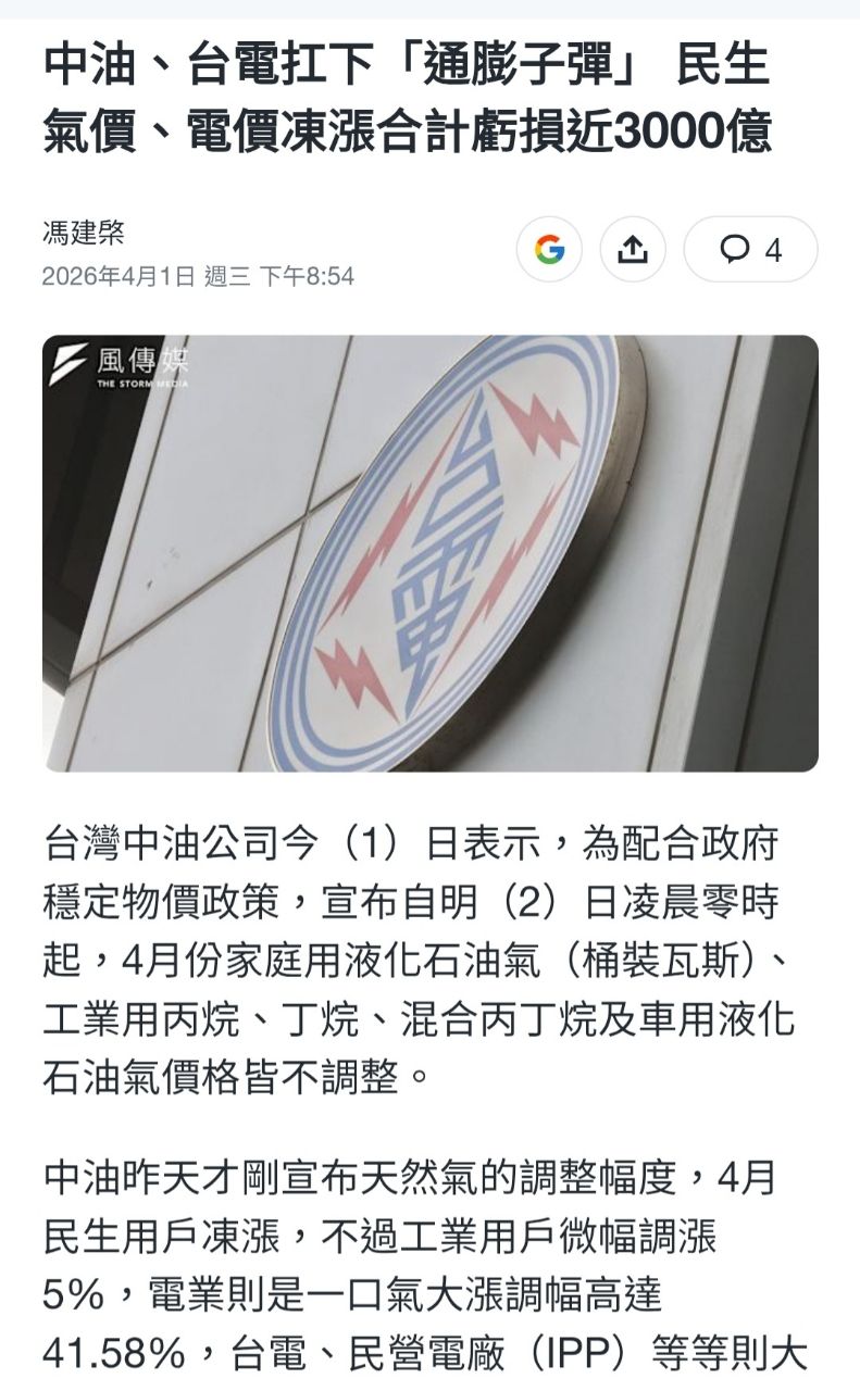 [問卦] 荷姆茲海峽被封鎖台灣人都不擔心？ - 八卦 - PTT.BEST 批踢踢爆文 3