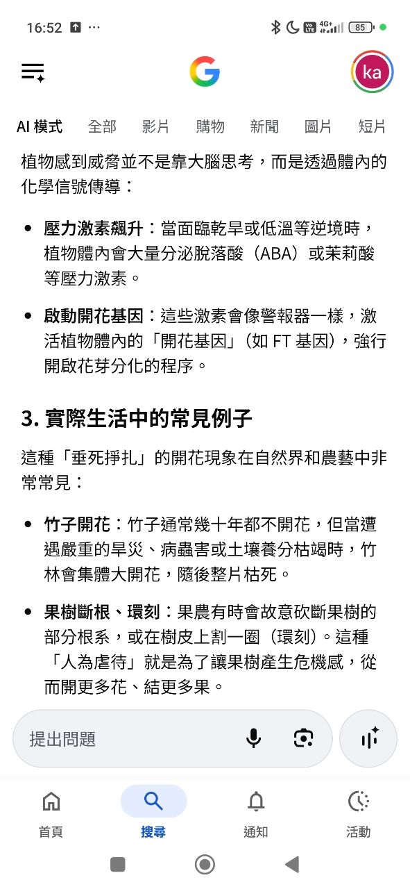 Re: [新聞] 高房價正在吃掉台灣的孩子? - 房屋 - PTT.BEST 批踢踢爆文 2