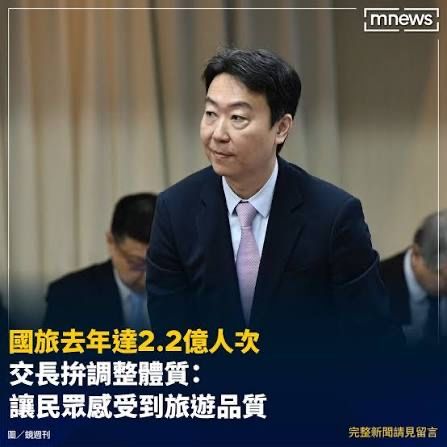 [新聞] 國旅滿意度僅4.9分 逾8成民眾寧願出國 - 八卦 - PTT.BEST 批踢踢爆文