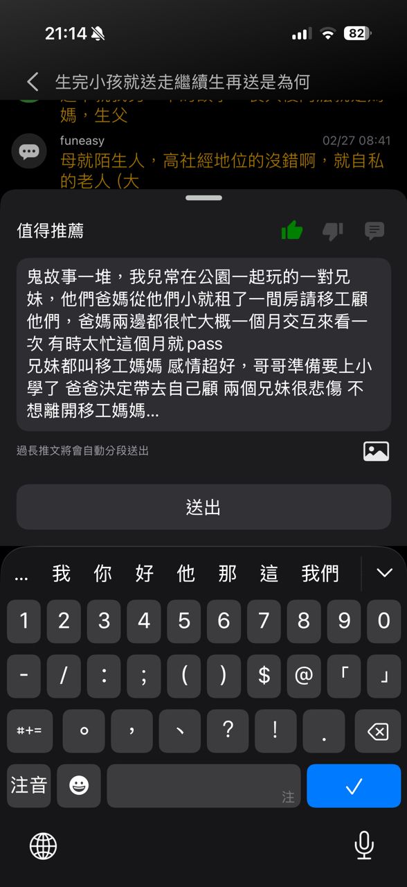 [寶寶] 生完小孩就送走繼續生再送是為何 - 寶媽 - PTT.BEST 批踢踢爆文