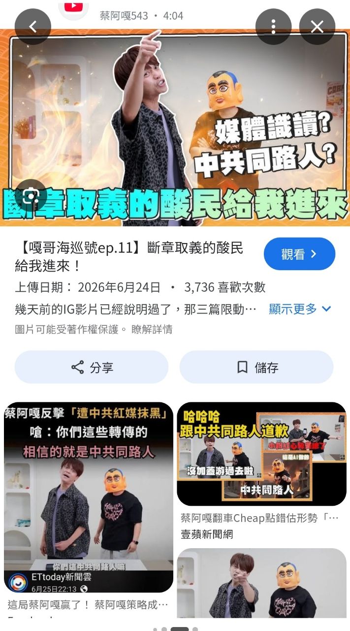 [新聞] 二伯品牌又爆爭議！涉違反《環境用藥管理 - 八卦 - PTT.BEST 批踢踢爆文 3