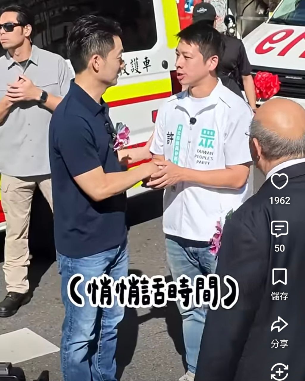 [新聞] 蔣萬安又隔空喊話盼請益！柯文哲回應了 - 八卦 - PTT.BEST 批踢踢爆文 2