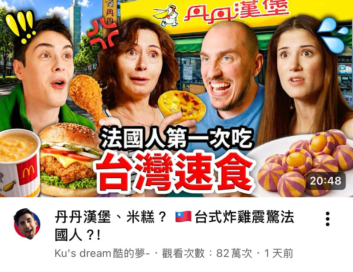[問卦] 外國人吃丹丹為啥1天快百萬觀看 - 八卦 - PTT.BEST 批踢踢爆文