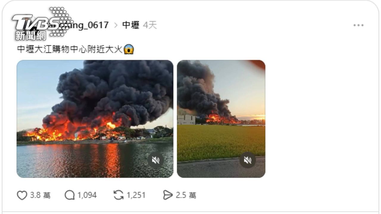 [新聞] 網傳中壢大火影片 網友竟冒充TVBS記者 - 八卦 - PTT.BEST 批踢踢爆文