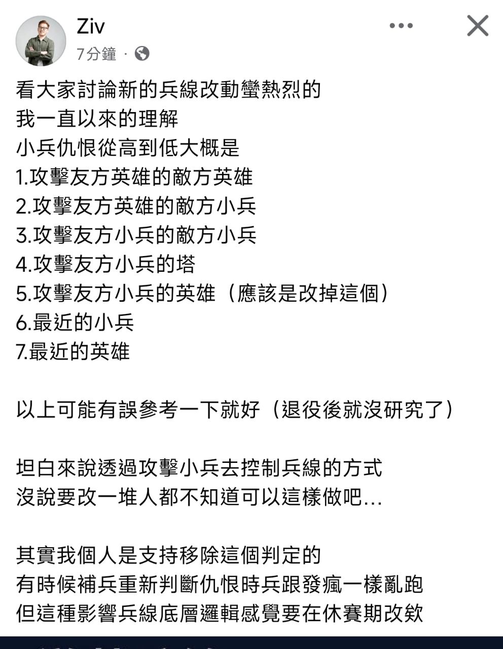 [閒聊] GG CEO：沒有職業選手認為季中改動小兵機制是好主意 - 英雄聯盟 - PTT.BEST 批踢踢爆文