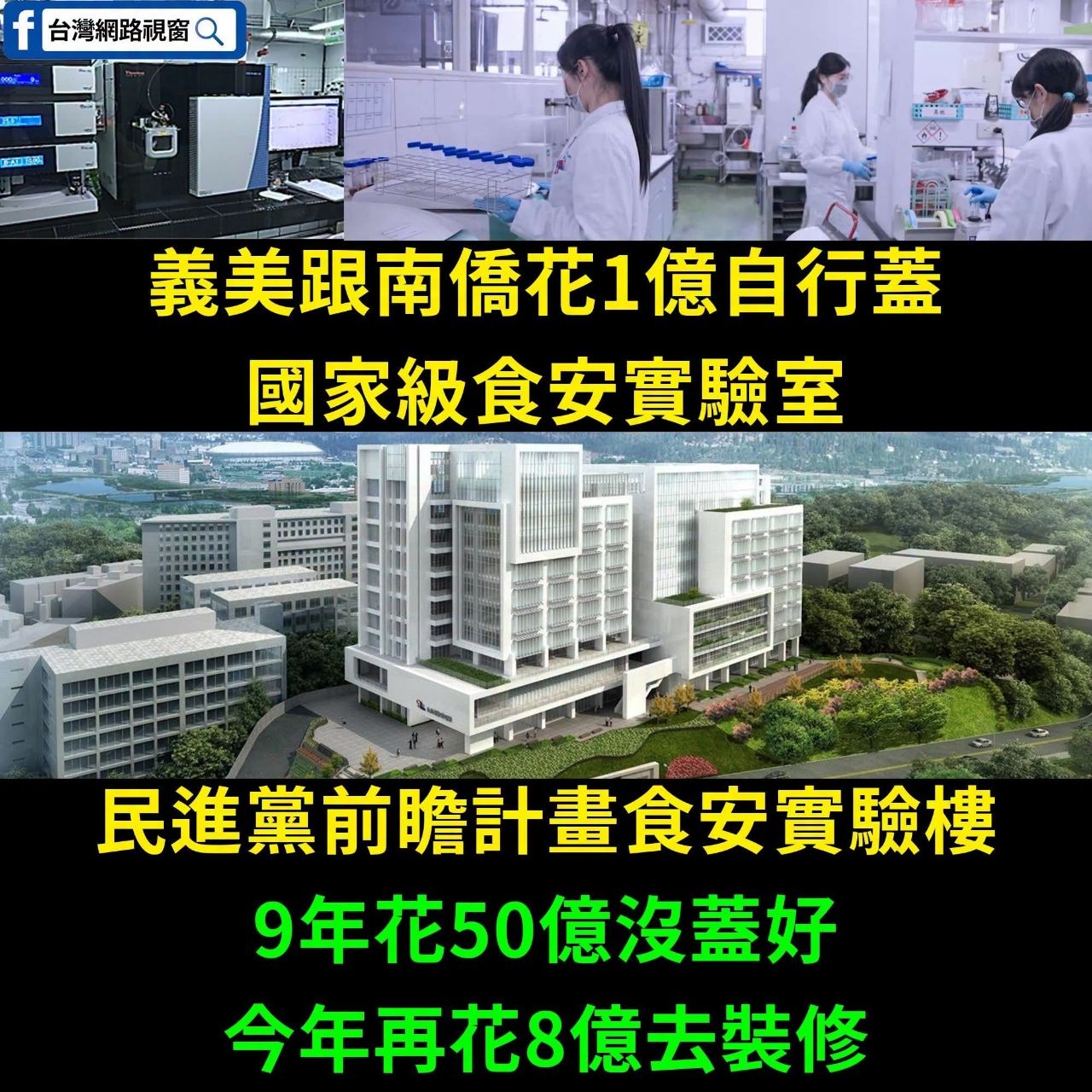 [新聞] 傅崐萁：食藥署2021年就掌握油脂廠生產 - 八卦 - PTT.BEST 批踢踢爆文 2