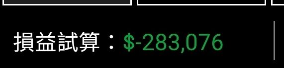 [心得] 為啥股版鄉民獲利感覺都快歸零 - 股票 - PTT.BEST 批踢踢爆文