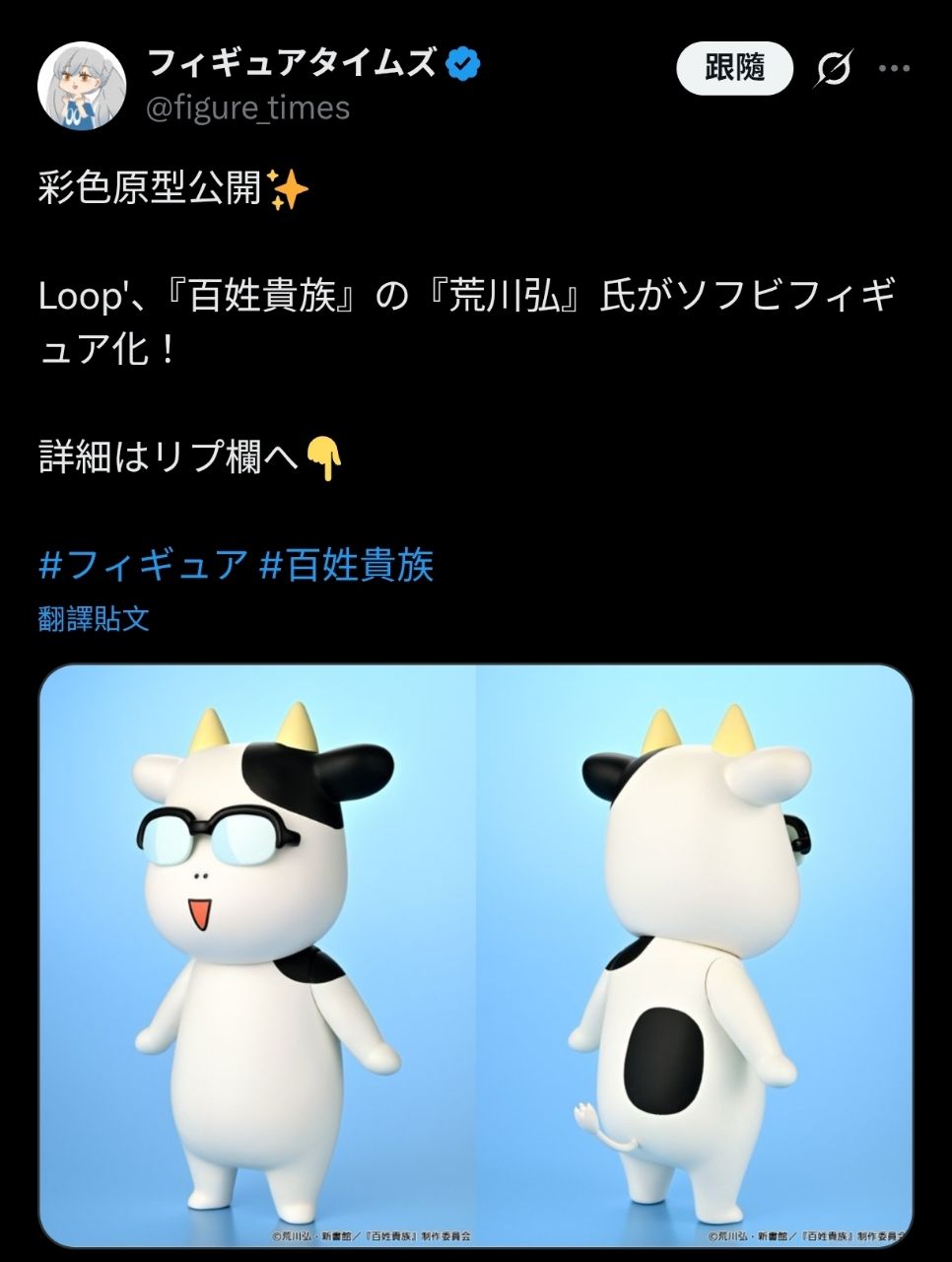 [情報] 荒川弘 土筆章人 商品化 - 希洽 - PTT.BEST 批踢踢爆文 2