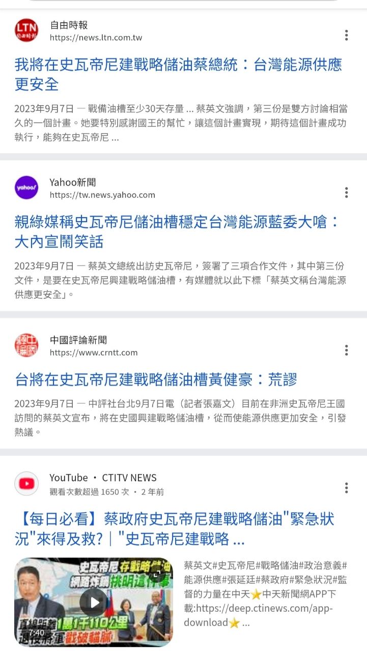 [新聞] 賴清德相隔508天再次出訪友邦！造訪史 - 八卦 - PTT.BEST 批踢踢爆文