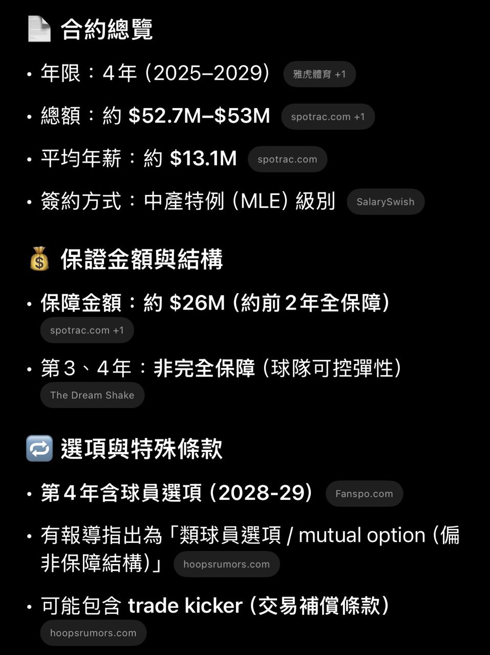 [討論] 火箭全面提速似乎是解答 -  - PTT.BEST 批踢踢爆文 3