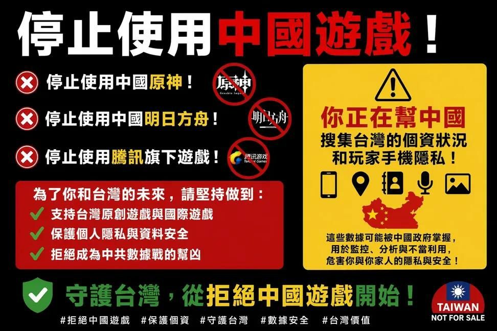 [問卦] 脆正在呼籲大家不要玩中國手遊 - 八卦 - PTT.BEST 批踢踢爆文