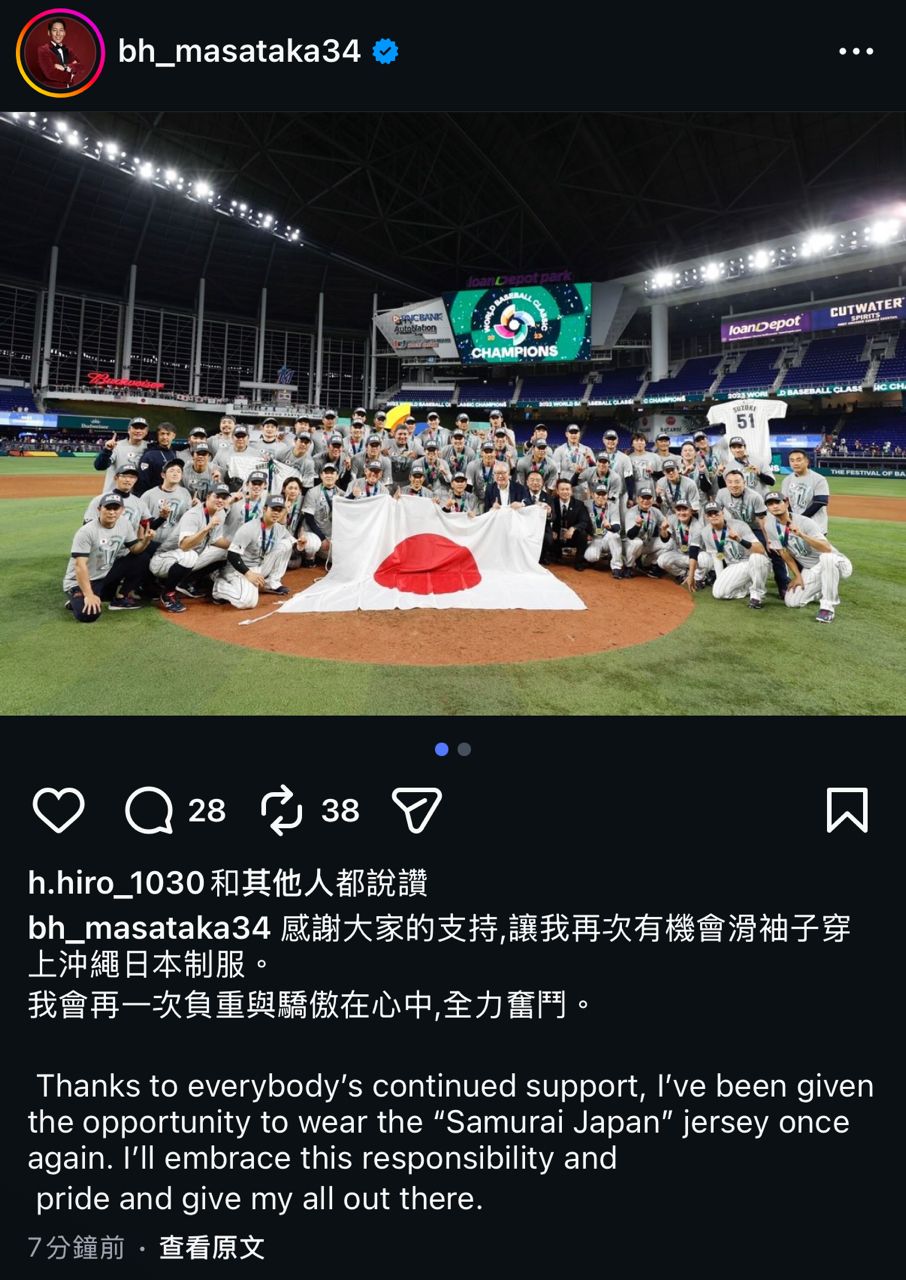 [情報] 吉田正尚 加入WBC日本武士隊 - 棒球 - PTT.BEST 批踢踢爆文