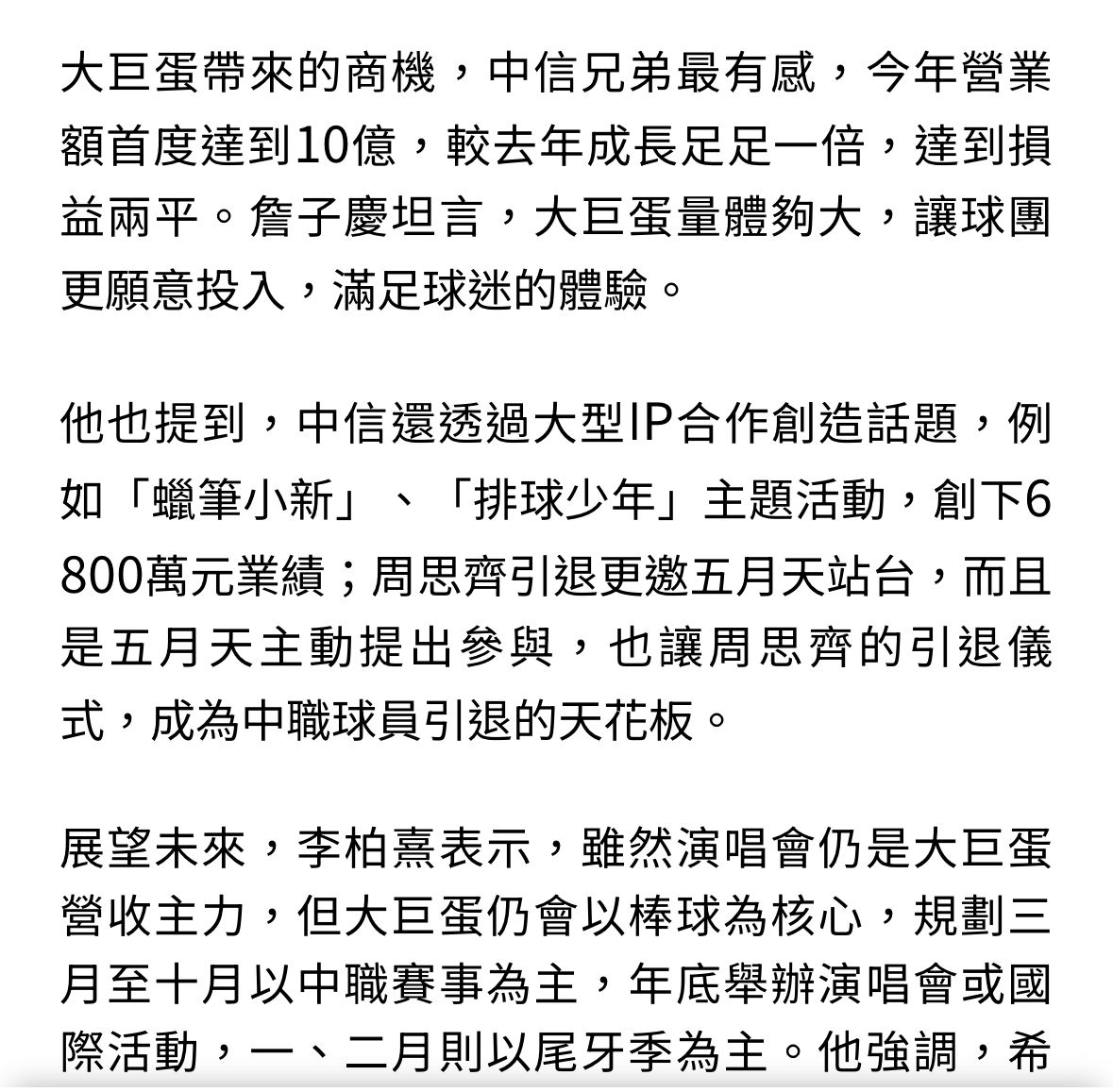 [閒聊] 所以是虧多少啊？