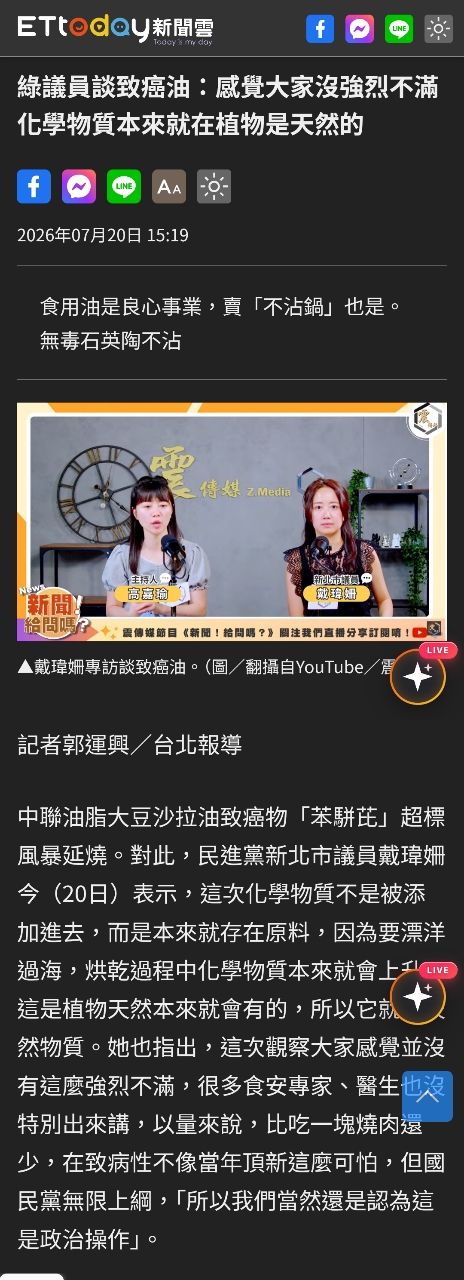 [新聞] 溫朗東質疑台中市提供假資料 市府秀公文 - 八卦 - PTT.BEST 批踢踢爆文 2