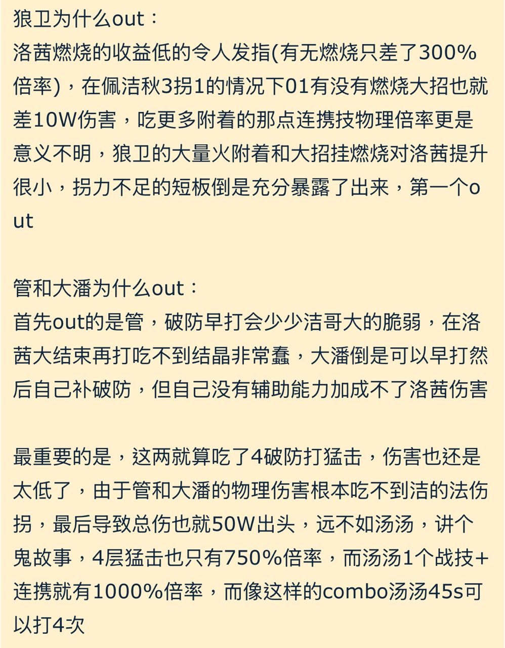 [閒聊] 終末地 小紅帽的隊友居然是== - 希洽 - PTT.BEST 批踢踢爆文