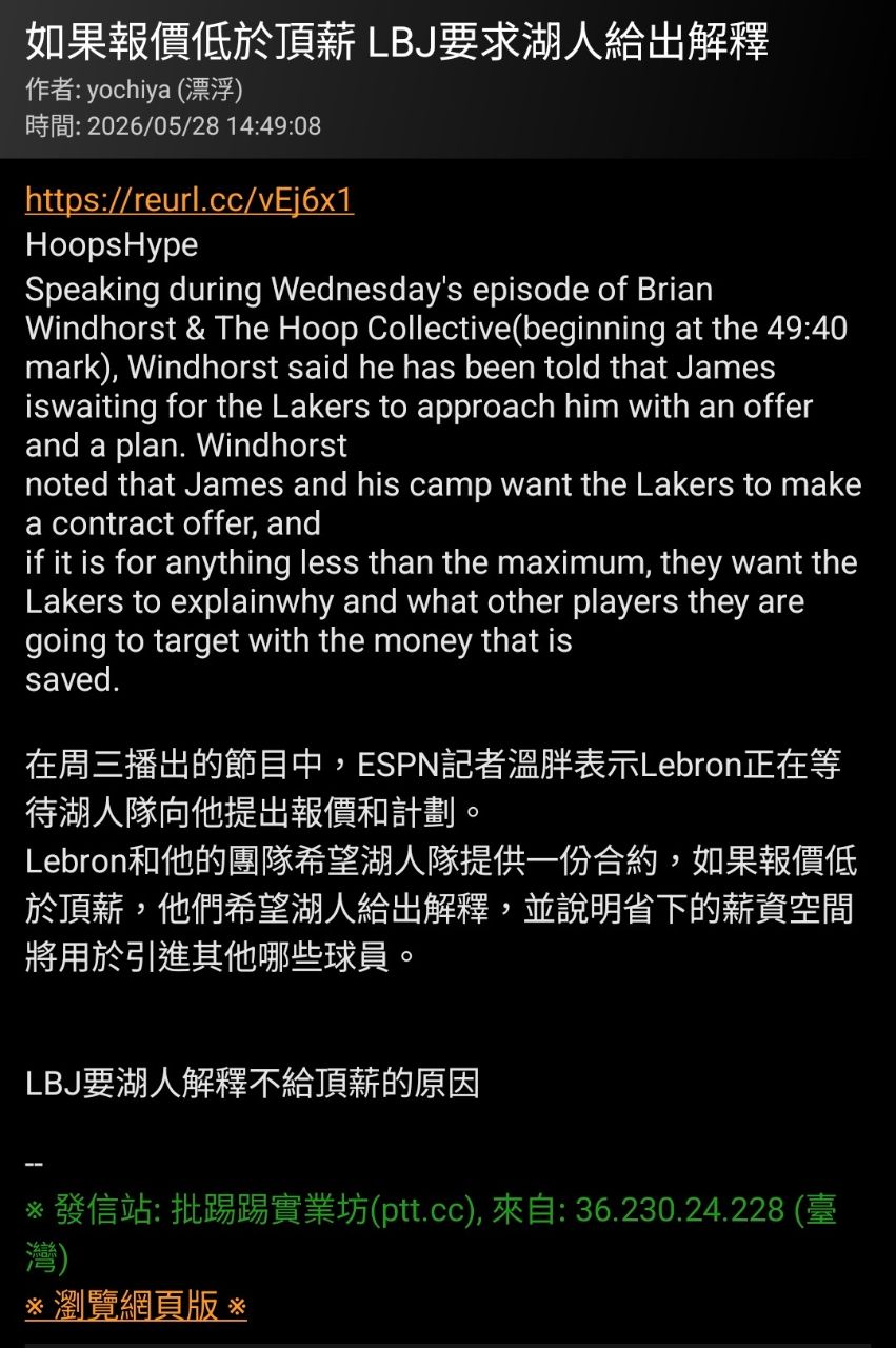[討論]現在的姆斯是什麼等級的球員？ - 美國職籃 - PTT.BEST 批踢踢爆文 2