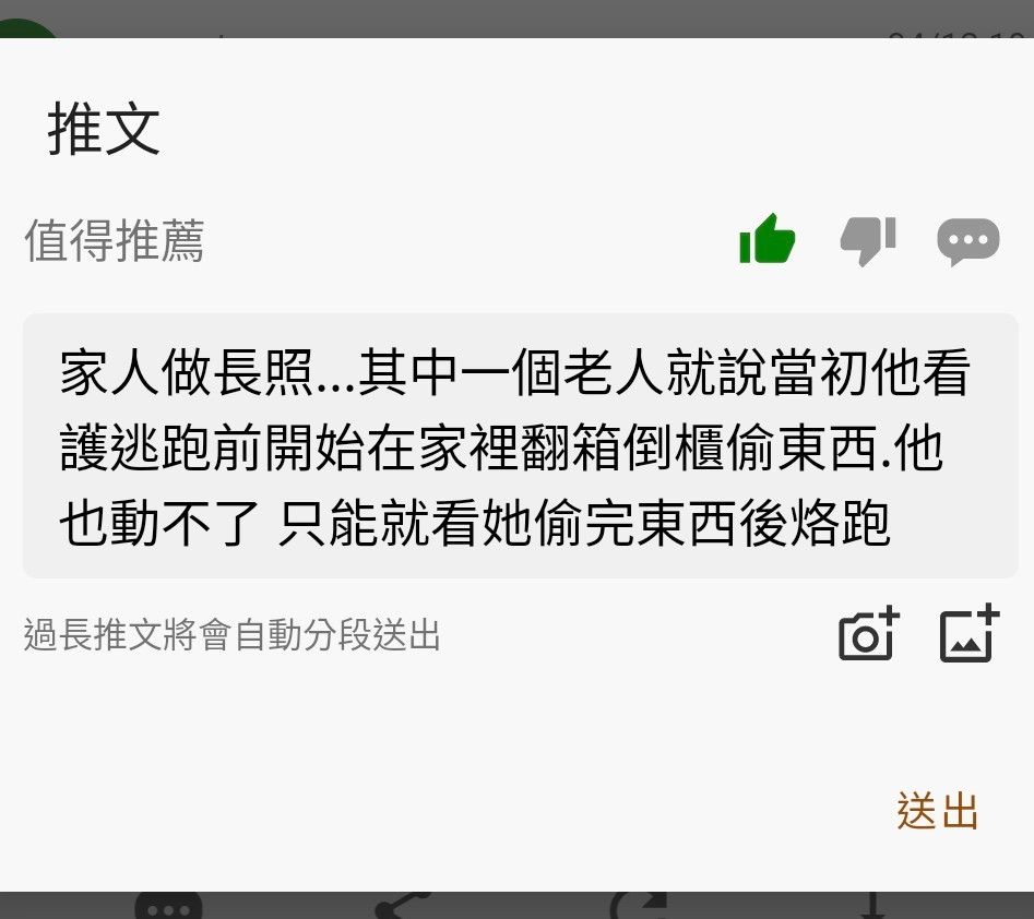 Re: [問卦] 逃逸移工九萬？ - 八卦 - PTT.BEST 批踢踢爆文 2