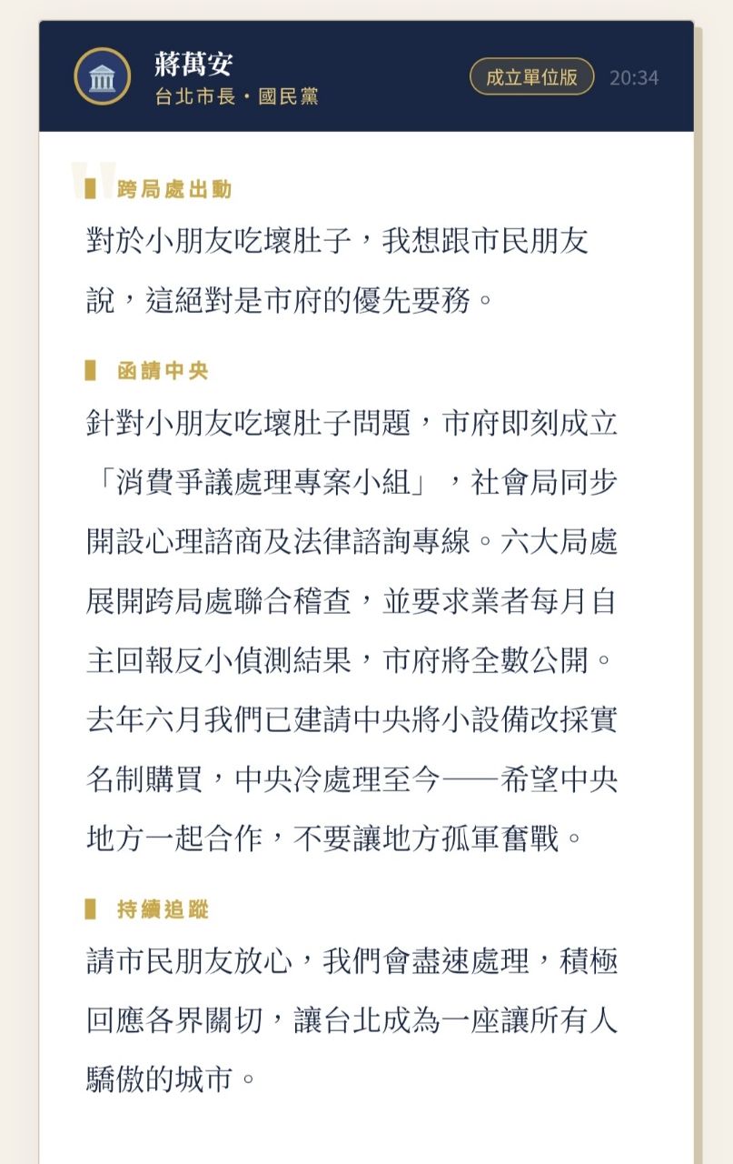 [討論] 蔣萬安回應產生器？笑死啦！ - 看板 HatePolitics - 批踢踢實業坊
