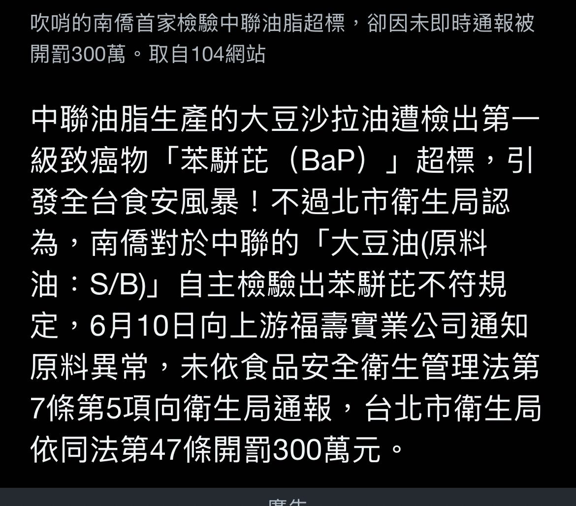 [新聞] 台糖退回中聯粗油未通報　石崇良：原料無 - 八卦 - PTT.BEST 批踢踢爆文 2