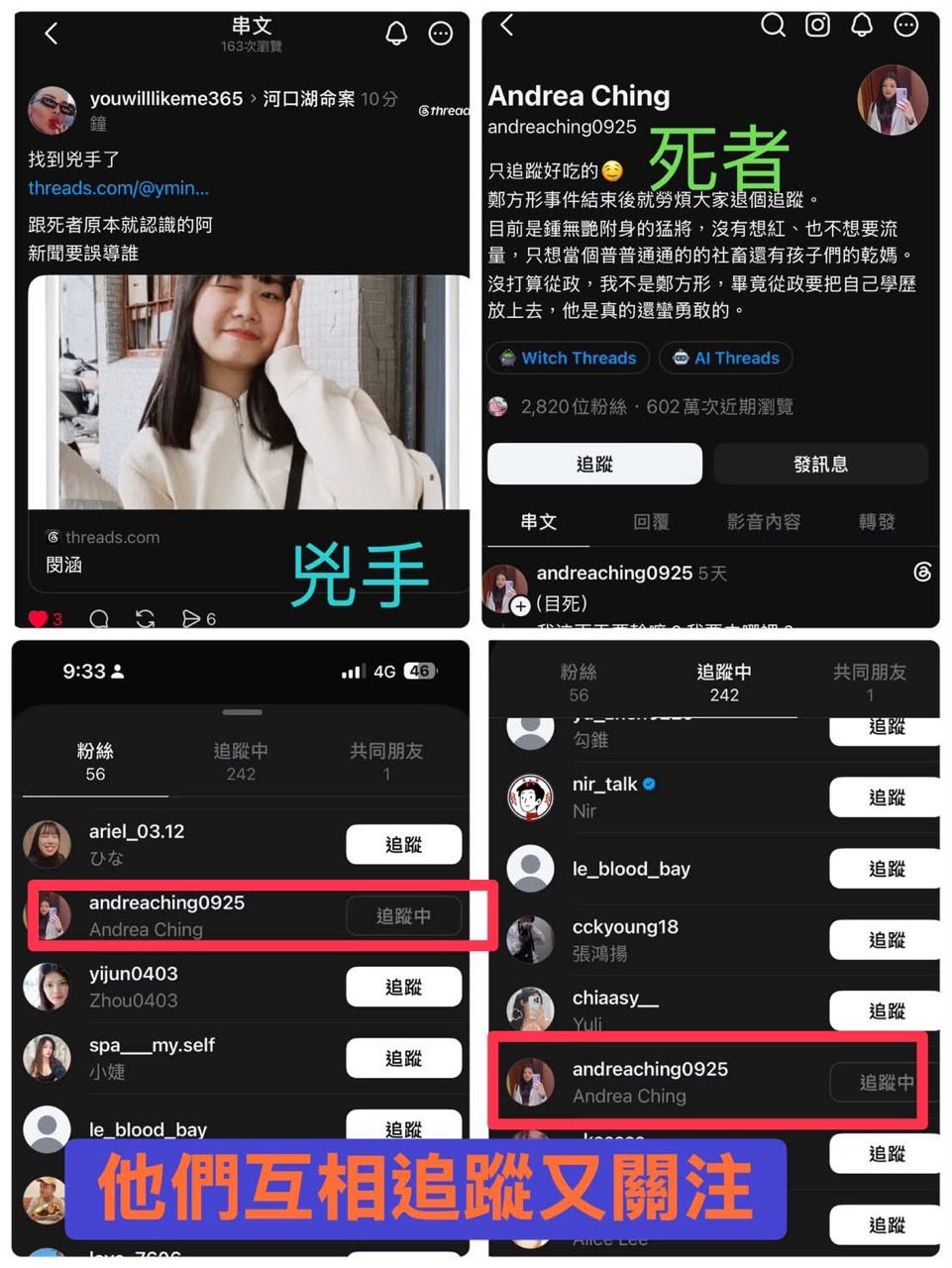 [問卦] 找到了！河口湖犯人是搭客機回台嗎？ - 八卦 - PTT.BEST 批踢踢爆文