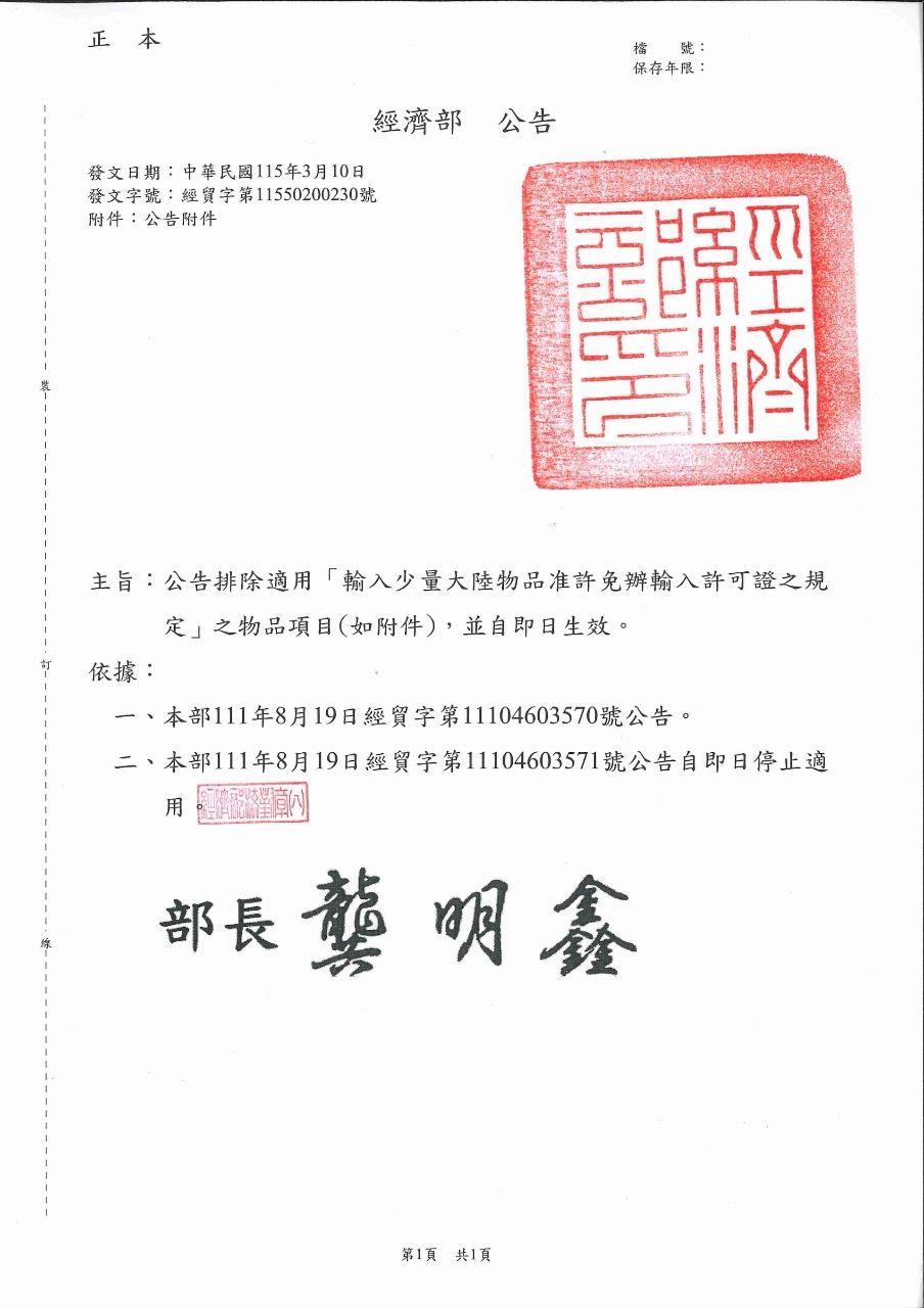 [問卦] 3/10禁止電動車進口，Gogoro起飛？！ - 八卦 - PTT.BEST 批踢踢爆文