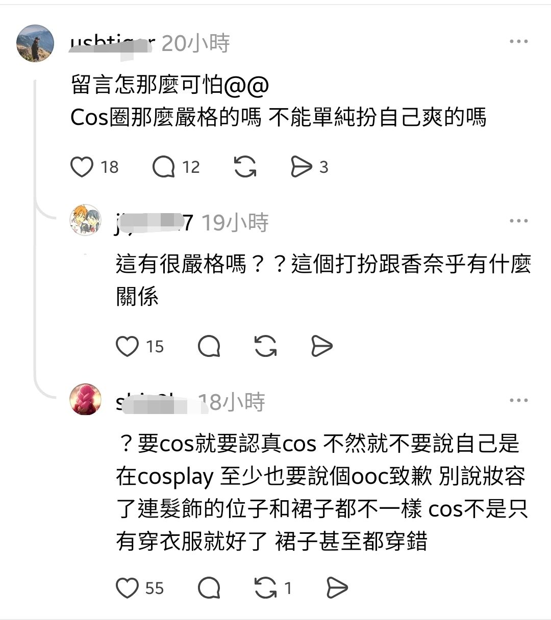 [閒聊] 脆：漫展COS香奈乎被炎上 - 希洽 - PTT.BEST 批踢踢爆文 3
