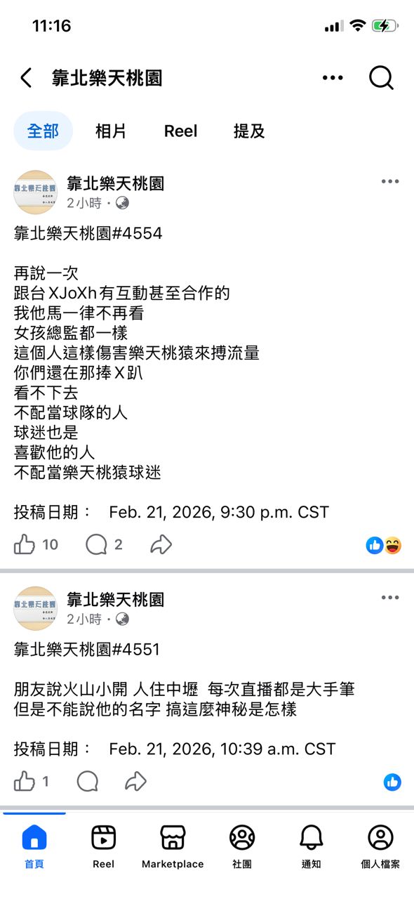 [閒聊] Josh臉書又又又又被出征 - 4X - PTT.BEST 批踢踢爆文 3