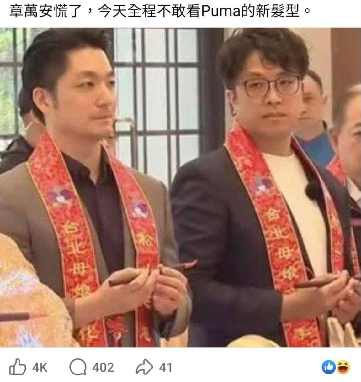 [新聞] 籲藍別看不起沈伯洋！媒體人：他像顆隨 - 八卦 - PTT.BEST 批踢踢爆文 2