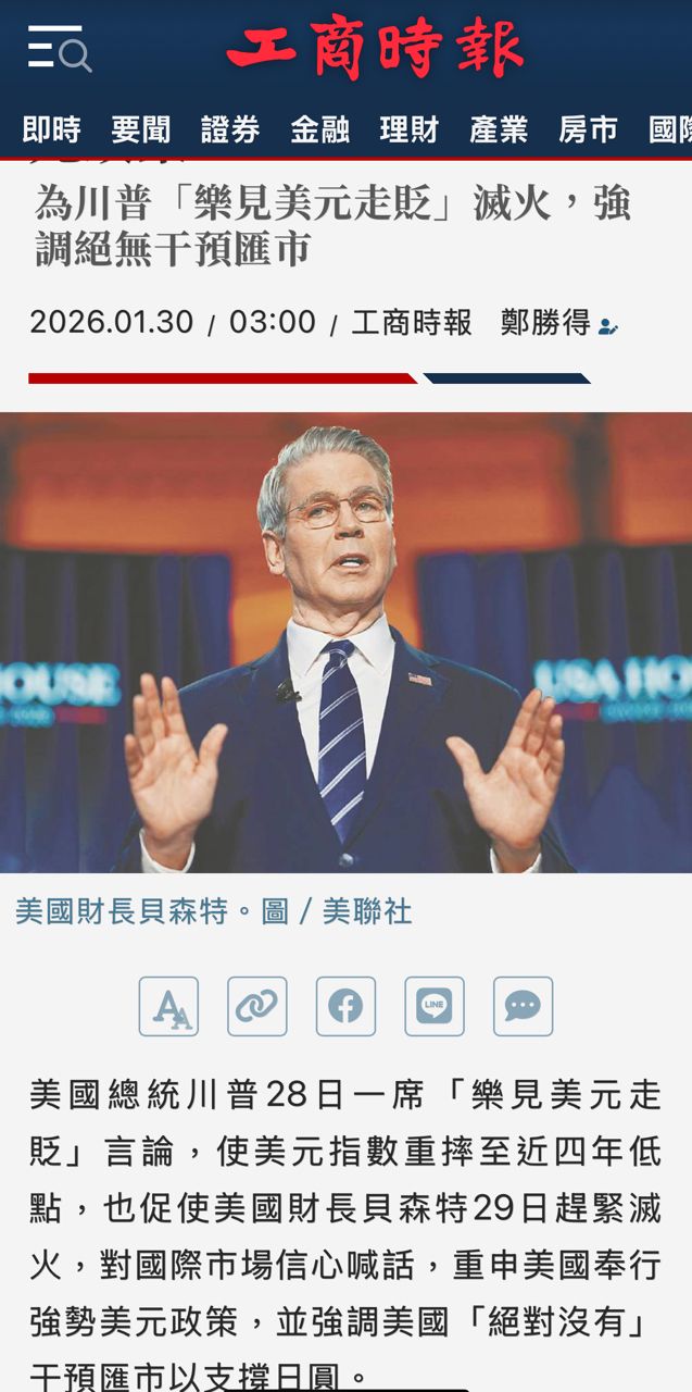 Re: [請益] 黃金下跌的理由？ - 股票 - PTT.BEST 批踢踢爆文 3