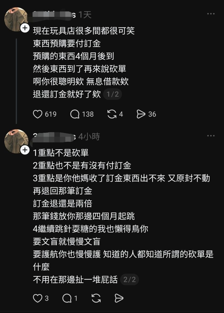 [閒聊] 脆：預購玩具=無息借款？ - 希洽 - PTT.BEST 批踢踢爆文