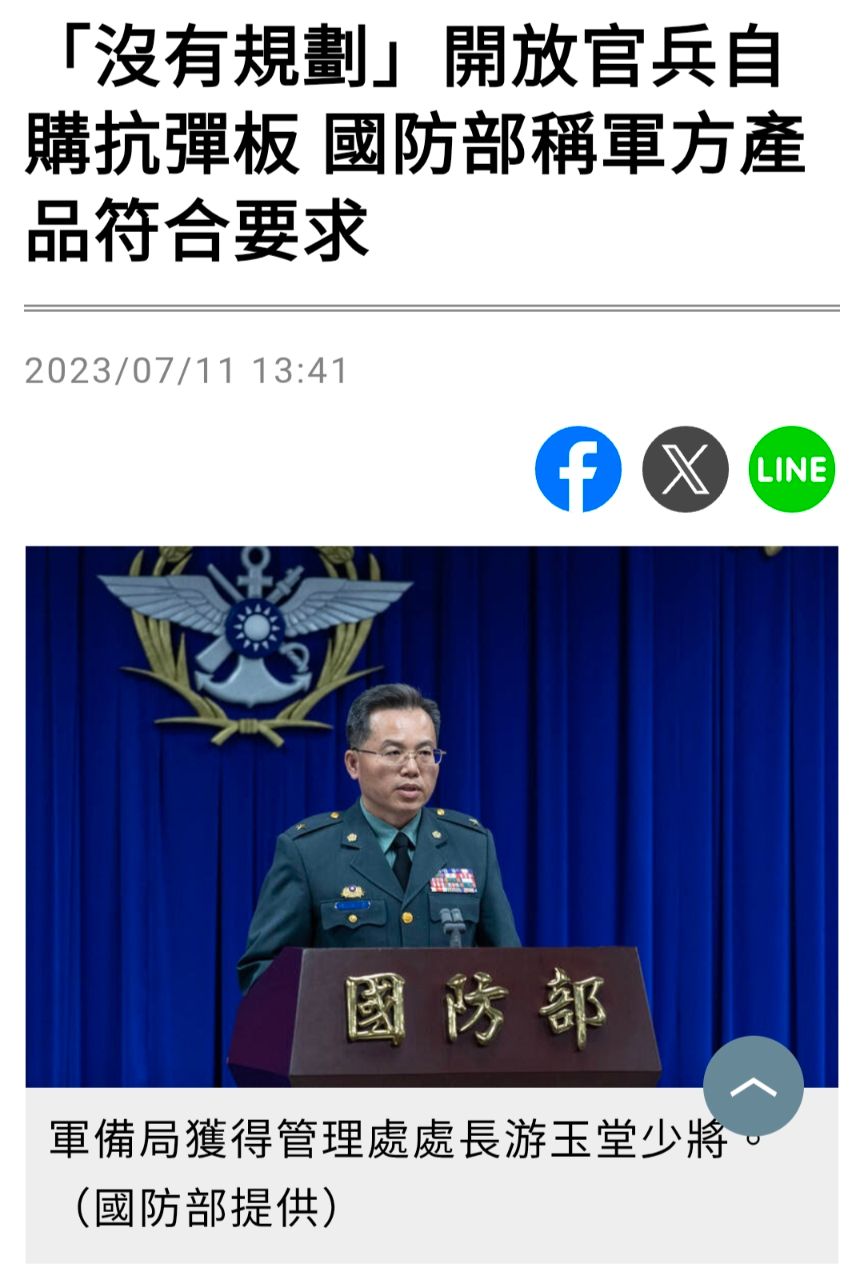 [分享] 憲兵202指揮高層顢頇實錄 - 軍事 - PTT.BEST 批踢踢爆文 2