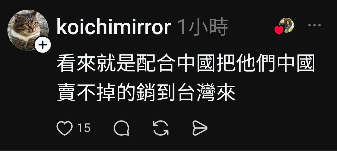 [問卦] 脆熱議：吵牛奶很貴是中共的陰謀！ - 八卦 - PTT.BEST 批踢踢爆文 3