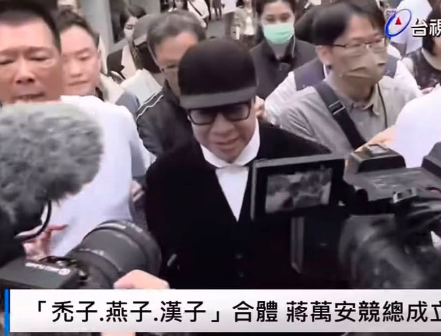 [討論] 蔡康永穿的跟悼念大s是同一套xd - 政黑 - PTT.BEST 批踢踢爆文