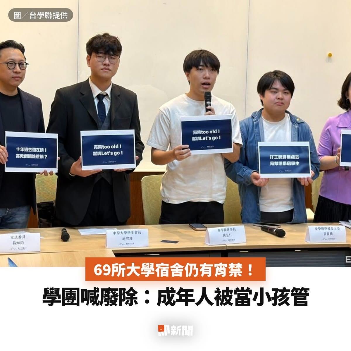 [問卦] 大學生要求宿舍取消宵禁結果被酸的卦？ - 八卦 - PTT.BEST 批踢踢爆文