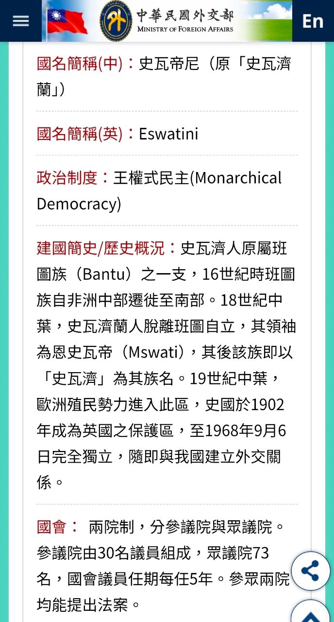 [問卦] 王權式民主？ - 八卦 - PTT.BEST 批踢踢爆文