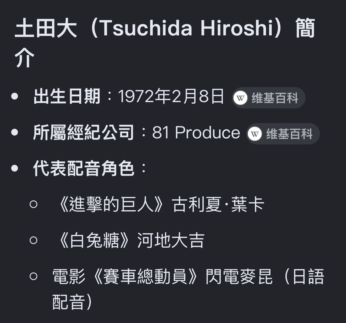 [情報] 古利夏葉卡 配音土田大 死去（54歳） - 希洽 - PTT.BEST 批踢踢爆文 2