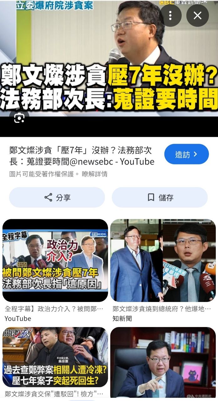 Re: [新聞] 柯文哲有無圖利京華城？　3大關鍵認罪證 - 八卦 - PTT.BEST 批踢踢爆文