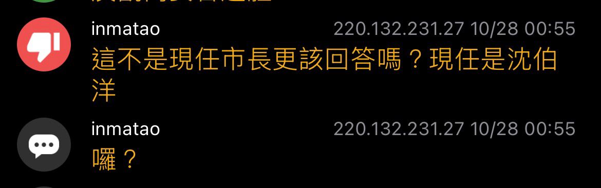 [新聞] 沈伯洋快看！柯文哲出「首都級考題」：台灣文化跟中華文化怎 - 八卦 - PTT.BEST 批踢踢爆文 2