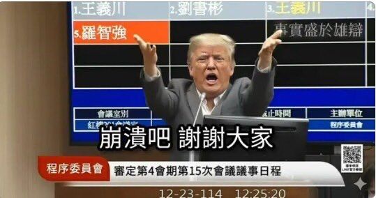 [討論] 北檢新聞稿 - 政黑 - PTT.BEST 批踢踢爆文 3