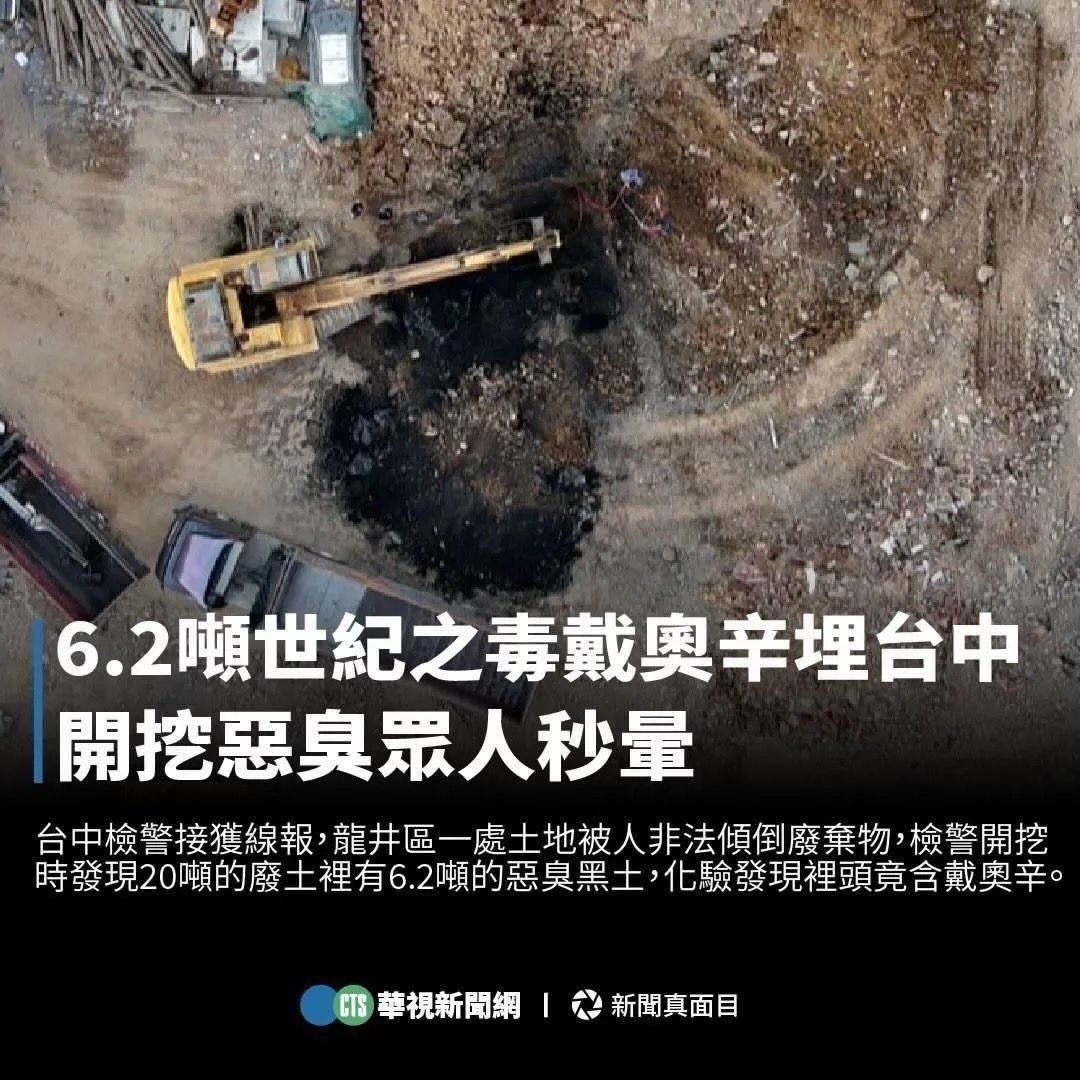 [新聞] 台中精密園區垃圾停收5天飄惡臭 文山焚 - 政黑 - PTT.BEST 批踢踢爆文 3