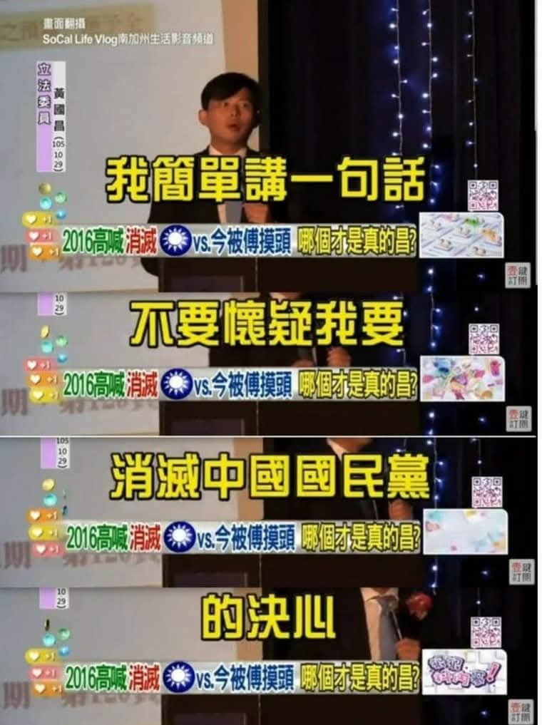 [討論] 黃國昌：徐春鶯是海選選出來的 - 政黑 - PTT.BEST 批踢踢爆文