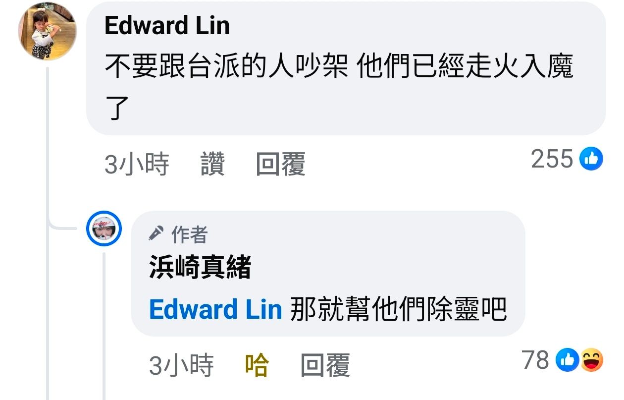 [問卦] 濱崎真緒：你們(台灣人)想得自己太重要了 - 八卦 - PTT.BEST 批踢踢爆文 2