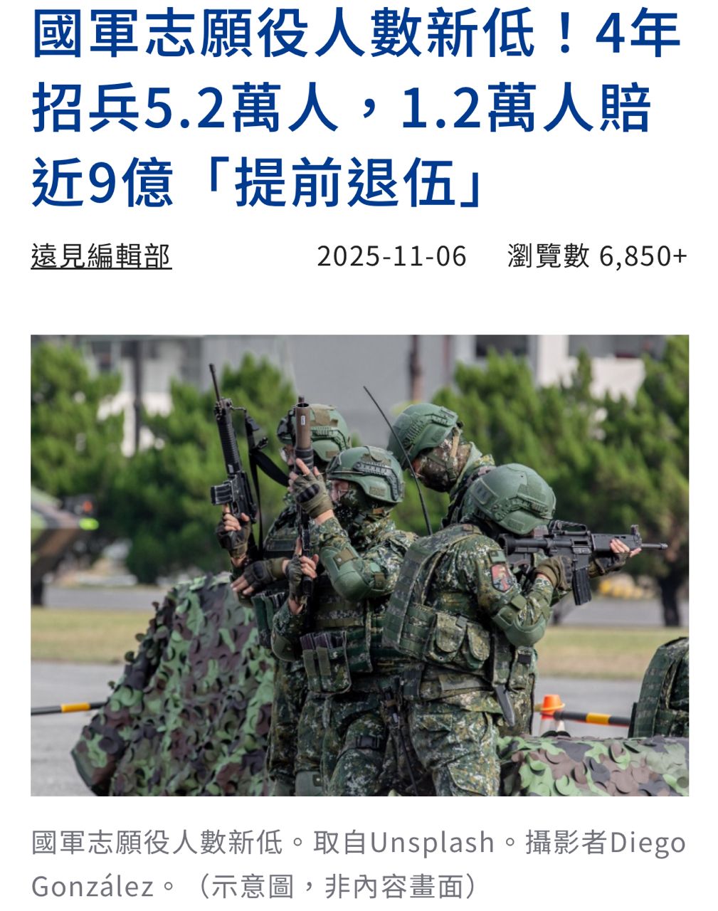 [問卦] 為啥今天去遊行的不去當志願役 - 八卦 - PTT.BEST 批踢踢爆文