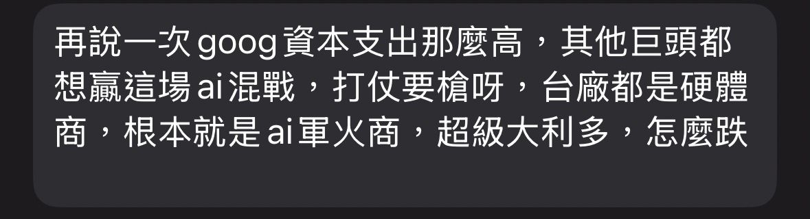 [新聞] 美科技巨擘狂砸6,500億美元拚 AI 泡沫 - 股票 - PTT.BEST 批踢踢爆文 2