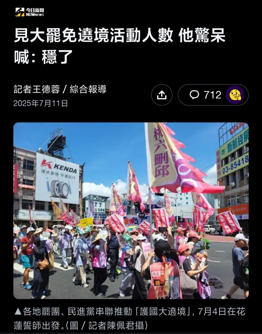 [黑特] 黃國昌去彰化又被嗆了 - 政黑 - PTT.BEST 批踢踢爆文 2