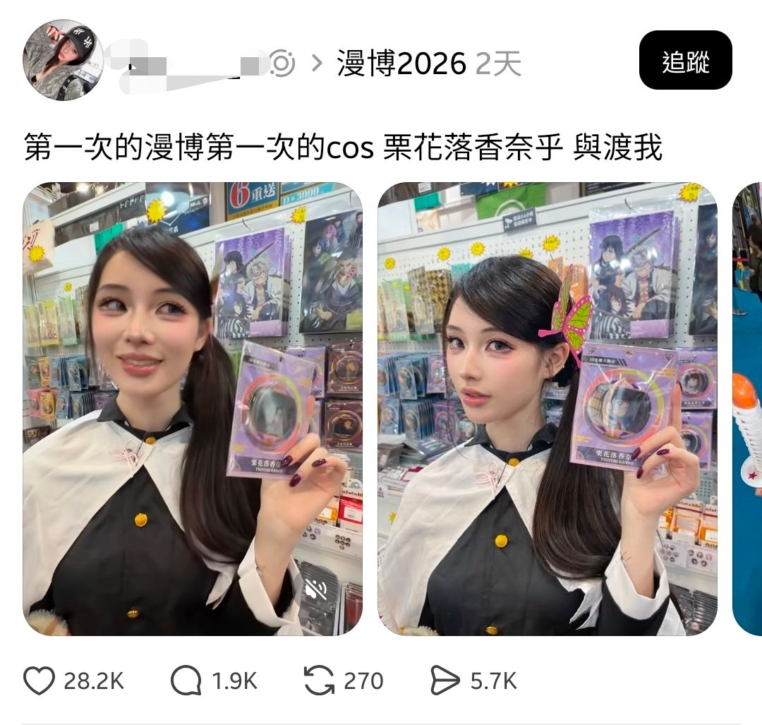 [閒聊] 脆：漫展COS香奈乎被炎上 - 希洽 - PTT.BEST 批踢踢爆文